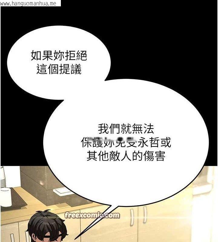 韩国漫画末日雕堡韩漫_末日雕堡-第24话-我要收下妳的初吻在线免费阅读-韩国漫画-第90张图片