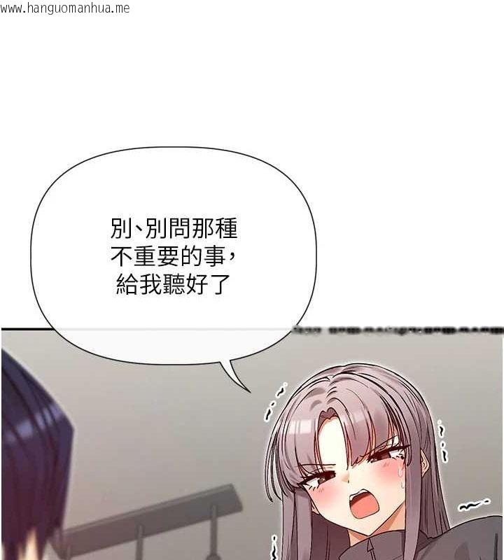韩国漫画女神都在看这些?韩漫_女神都在看这些?-第31话-不可以色色!!在线免费阅读-韩国漫画-第41张图片