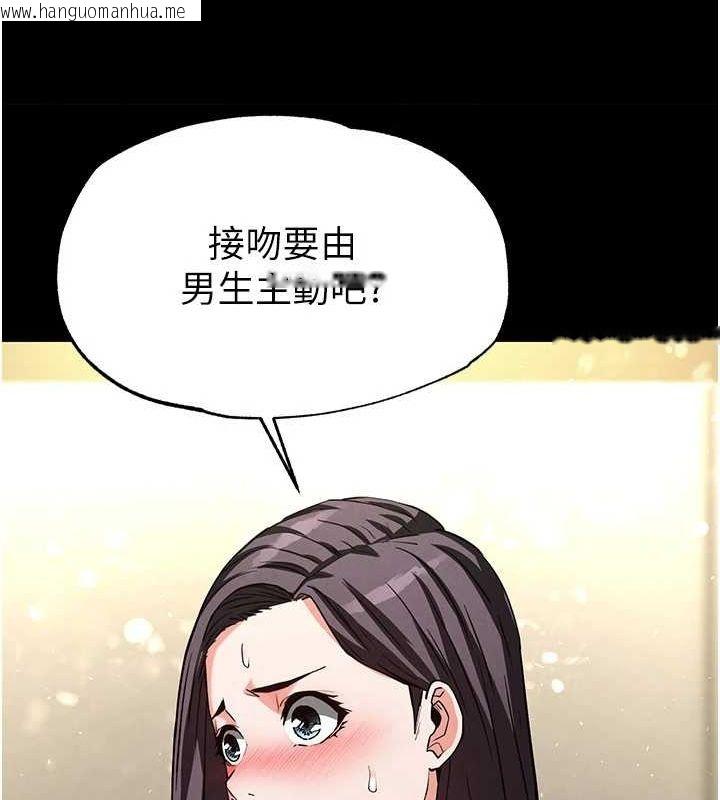 韩国漫画末日雕堡韩漫_末日雕堡-第24话-我要收下妳的初吻在线免费阅读-韩国漫画-第222张图片