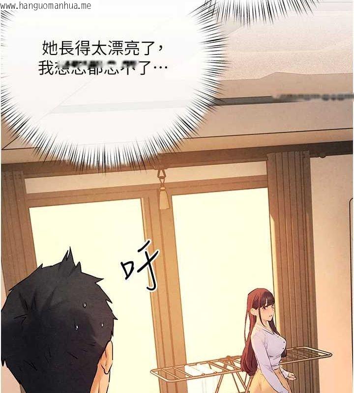 韩国漫画欲海交锋韩漫_欲海交锋-第70话-我想躺进你怀里感受温暖在线免费阅读-韩国漫画-第118张图片