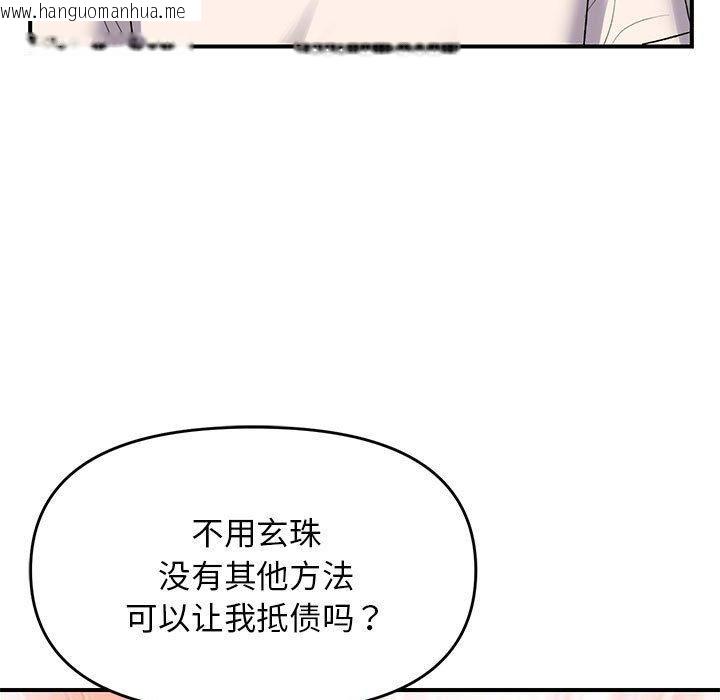 韩国漫画邻居跑路中韩漫_邻居跑路中-第38话在线免费阅读-韩国漫画-第72张图片