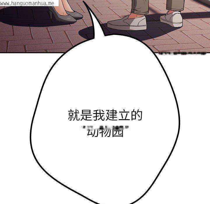 韩国漫画游戏不能这样玩/游戏规则我来定韩漫_游戏不能这样玩/游戏规则我来定-第96话在线免费阅读-韩国漫画-第91张图片