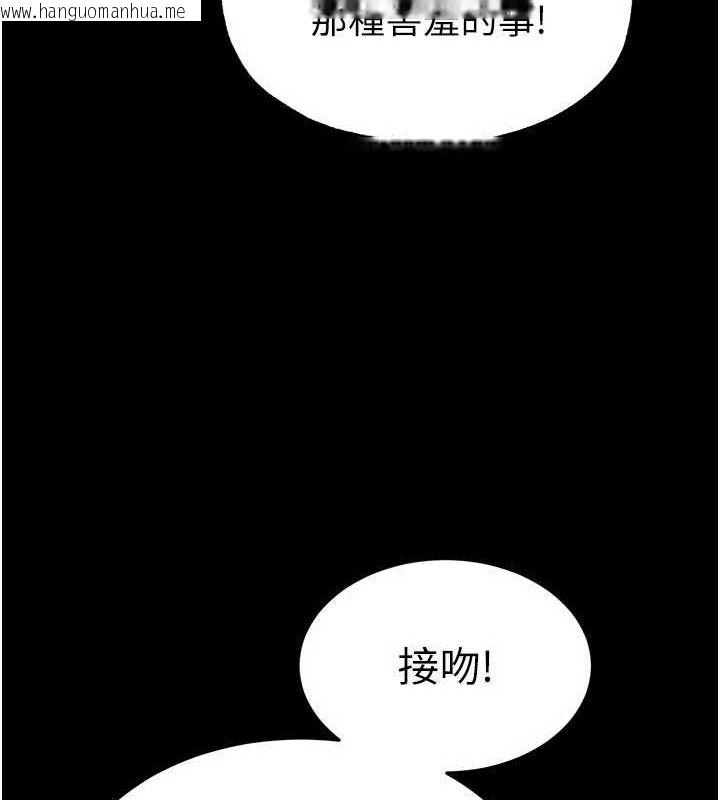 韩国漫画末日雕堡韩漫_末日雕堡-第24话-我要收下妳的初吻在线免费阅读-韩国漫画-第187张图片