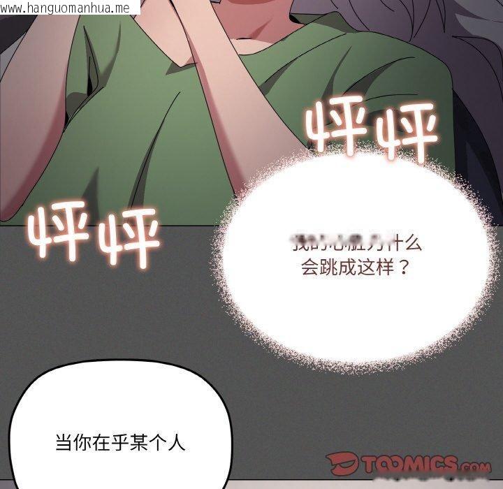 韩国漫画家人之间这样不好吧？韩漫_家人之间这样不好吧？-第42话在线免费阅读-韩国漫画-第99张图片