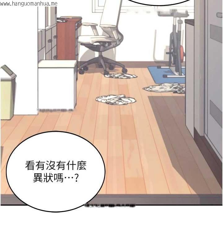 韩国漫画飞机杯女神连线中韩漫_飞机杯女神连线中-第8话-探索处女的体内在线免费阅读-韩国漫画-第91张图片