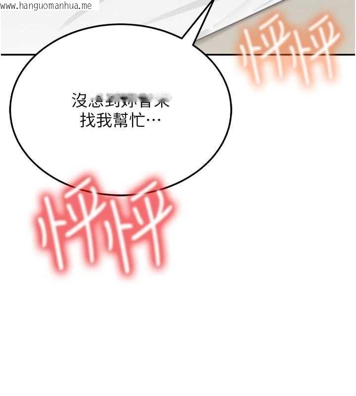 韩国漫画飞机杯女神连线中韩漫_飞机杯女神连线中-第8话-探索处女的体内在线免费阅读-韩国漫画-第119张图片