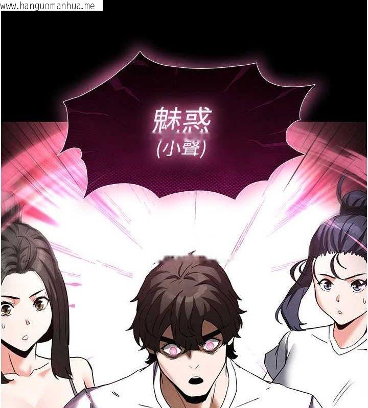 韩国漫画末日雕堡韩漫_末日雕堡-第24话-我要收下妳的初吻在线免费阅读-韩国漫画-第13张图片