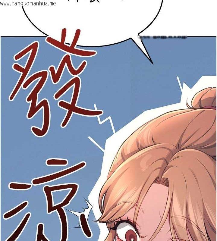 韩国漫画飞机杯女神连线中韩漫_飞机杯女神连线中-第8话-探索处女的体内在线免费阅读-韩国漫画-第54张图片