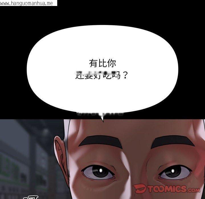 韩国漫画社区重建协会/敲开你的门韩漫_社区重建协会/敲开你的门-第136话在线免费阅读-韩国漫画-第42张图片