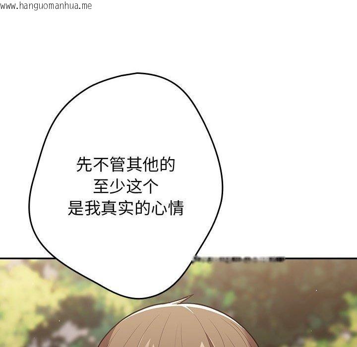 韩国漫画游戏不能这样玩/游戏规则我来定韩漫_游戏不能这样玩/游戏规则我来定-第96话在线免费阅读-韩国漫画-第116张图片