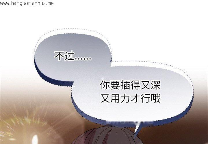 韩国漫画和美女上司玩游戏韩漫_和美女上司玩游戏-第48话在线免费阅读-韩国漫画-第1张图片