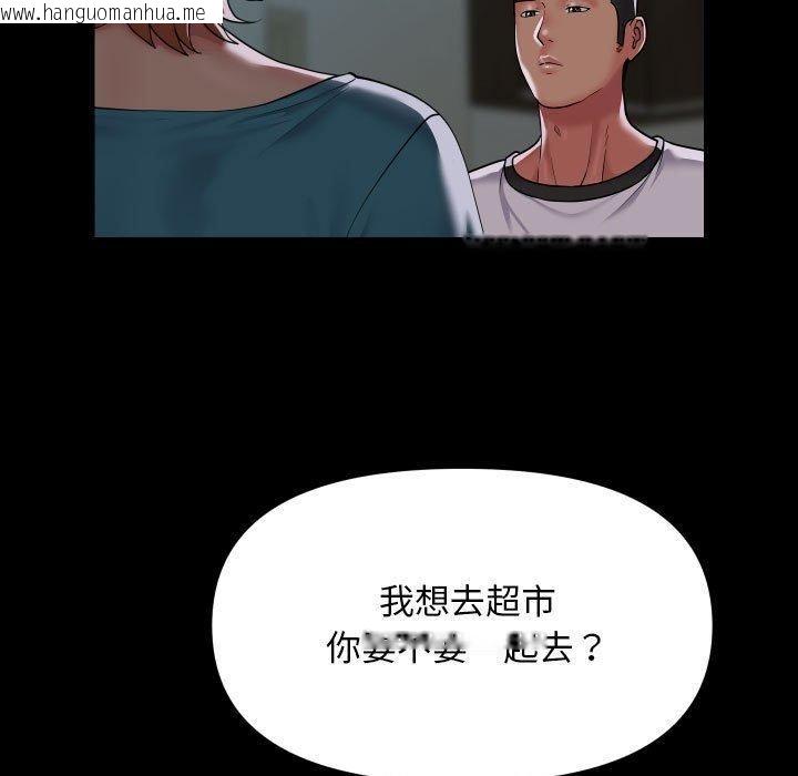 韩国漫画社区重建协会/敲开你的门韩漫_社区重建协会/敲开你的门-第136话在线免费阅读-韩国漫画-第13张图片
