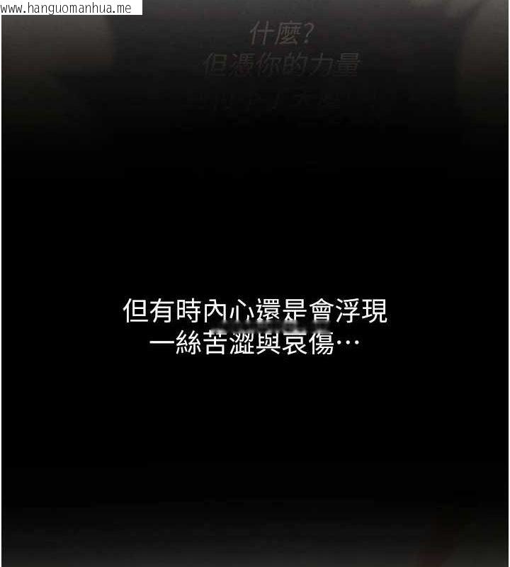 韩国漫画色雕英雄传：一捅天下韩漫_色雕英雄传：一捅天下-最终话-永远并肩同行在线免费阅读-韩国漫画-第9张图片