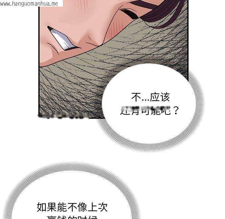 韩国漫画邻居跑路中韩漫_邻居跑路中-第38话在线免费阅读-韩国漫画-第104张图片