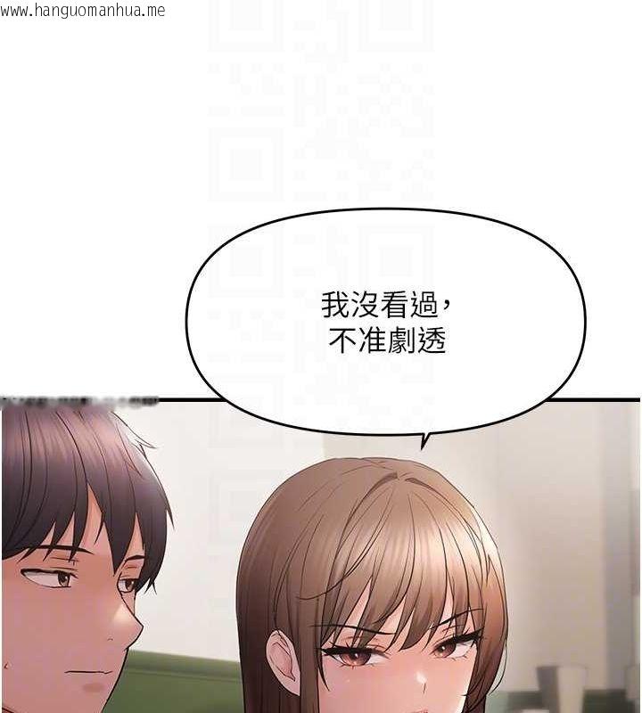 韩国漫画偏偏欲到妳韩漫_偏偏欲到妳-第40话-妳是我的肉便器在线免费阅读-韩国漫画-第62张图片