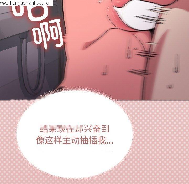韩国漫画缺德邻居难相处韩漫_缺德邻居难相处-第29话在线免费阅读-韩国漫画-第161张图片