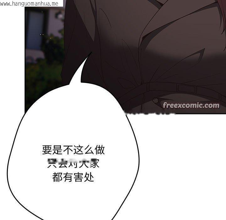 韩国漫画游戏不能这样玩/游戏规则我来定韩漫_游戏不能这样玩/游戏规则我来定-第96话在线免费阅读-韩国漫画-第75张图片
