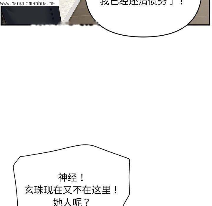 韩国漫画邻居跑路中韩漫_邻居跑路中-第38话在线免费阅读-韩国漫画-第38张图片