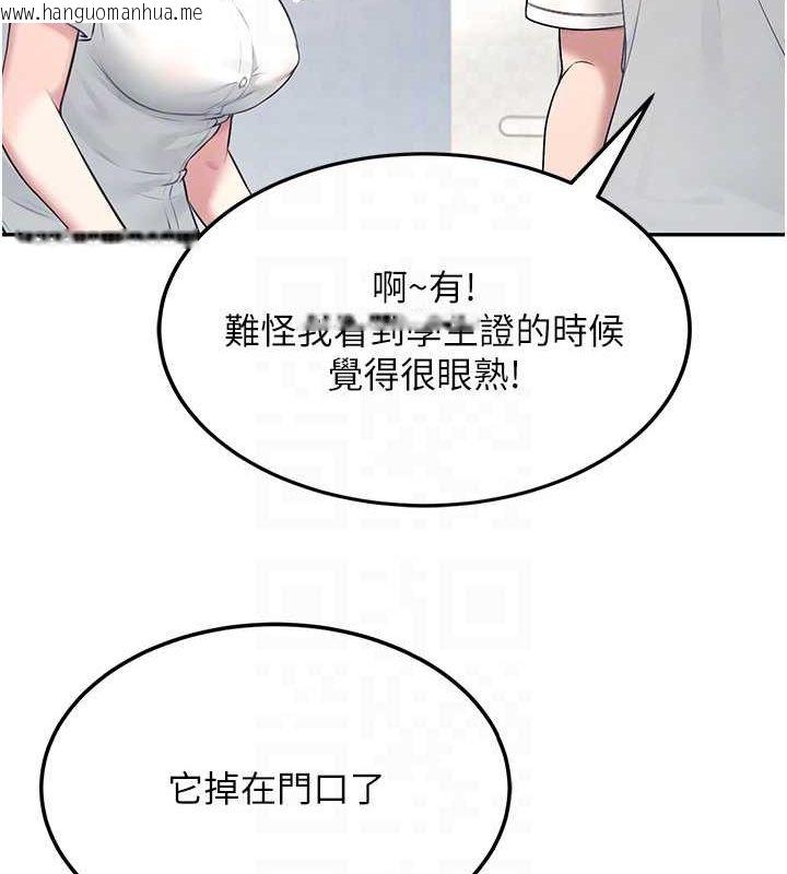 韩国漫画飞机杯女神连线中韩漫_飞机杯女神连线中-第8话-探索处女的体内在线免费阅读-韩国漫画-第19张图片