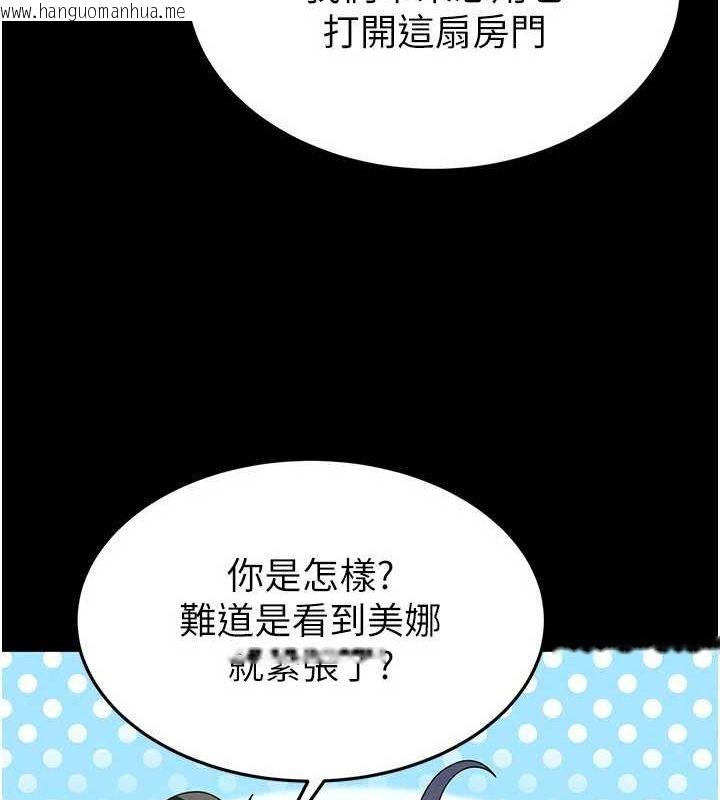 韩国漫画末日雕堡韩漫_末日雕堡-第24话-我要收下妳的初吻在线免费阅读-韩国漫画-第32张图片
