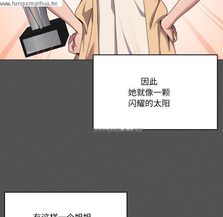 韩国漫画家人之间这样不好吧？韩漫_家人之间这样不好吧？-第42话在线免费阅读-韩国漫画-第34张图片
