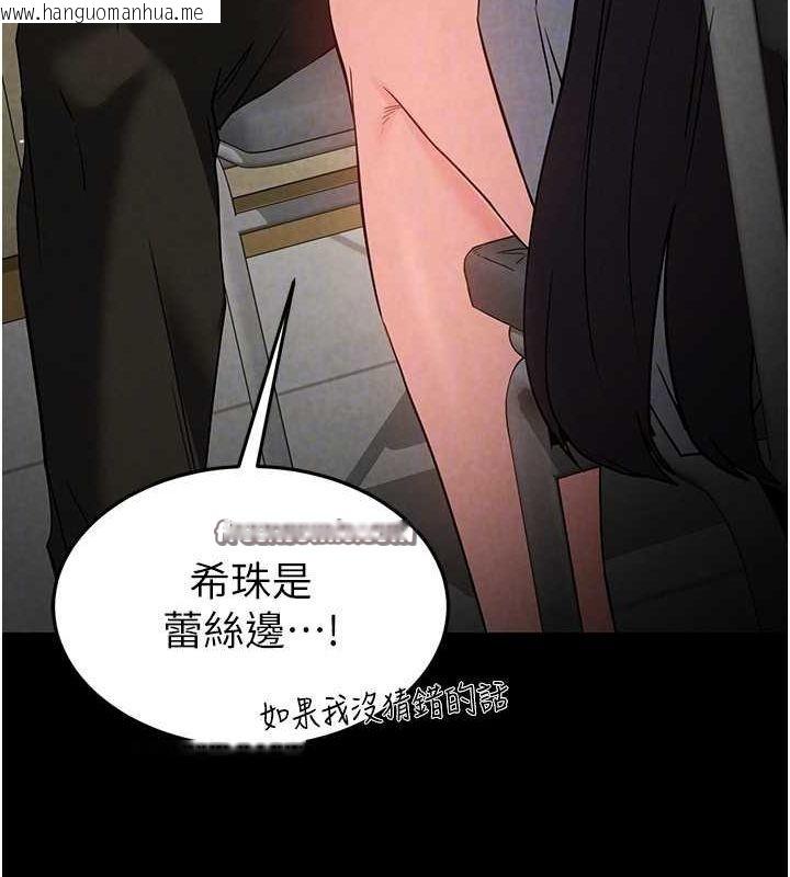 韩国漫画末日雕堡韩漫_末日雕堡-第24话-我要收下妳的初吻在线免费阅读-韩国漫画-第120张图片