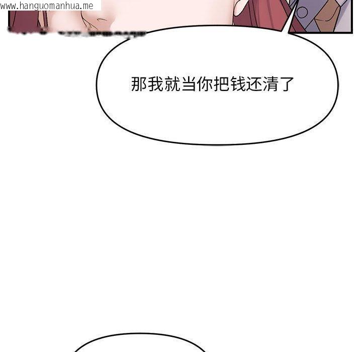 韩国漫画邻居跑路中韩漫_邻居跑路中-第38话在线免费阅读-韩国漫画-第84张图片