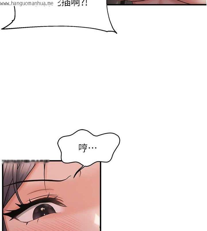 韩国漫画偏偏欲到妳韩漫_偏偏欲到妳-第40话-妳是我的肉便器在线免费阅读-韩国漫画-第50张图片