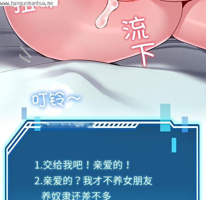 韩国漫画后宫之王韩漫_后宫之王-第30话在线免费阅读-韩国漫画-第56张图片
