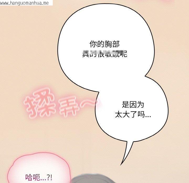 韩国漫画喵来的恋爱韩漫_喵来的恋爱-第14话在线免费阅读-韩国漫画-第125张图片