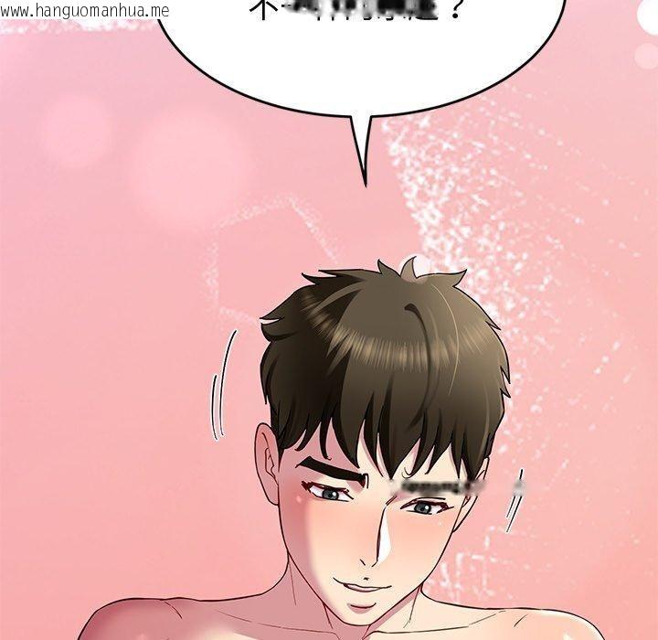 韩国漫画后宫之王韩漫_后宫之王-第30话在线免费阅读-韩国漫画-第151张图片