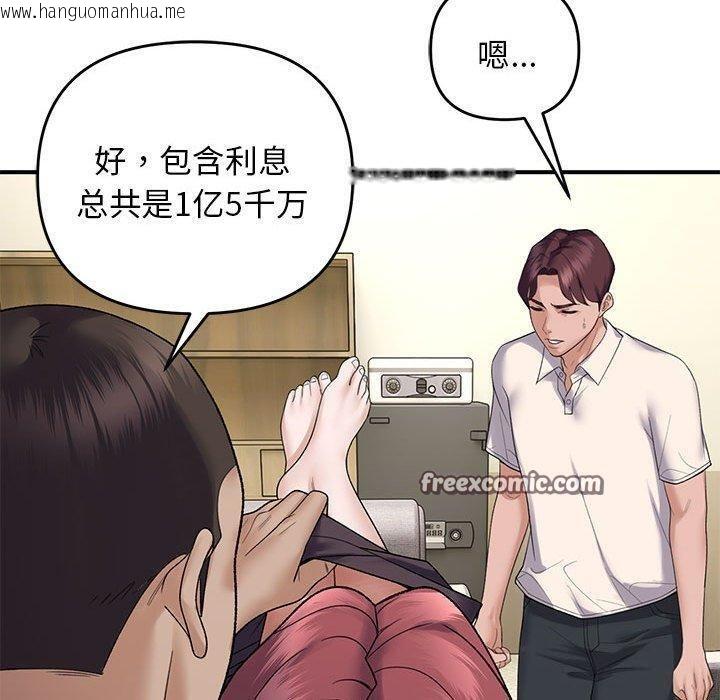 韩国漫画邻居跑路中韩漫_邻居跑路中-第38话在线免费阅读-韩国漫画-第80张图片
