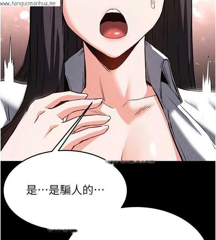 韩国漫画末日雕堡韩漫_末日雕堡-第24话-我要收下妳的初吻在线免费阅读-韩国漫画-第141张图片