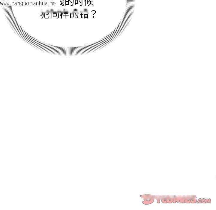 韩国漫画邻居跑路中韩漫_邻居跑路中-第38话在线免费阅读-韩国漫画-第105张图片