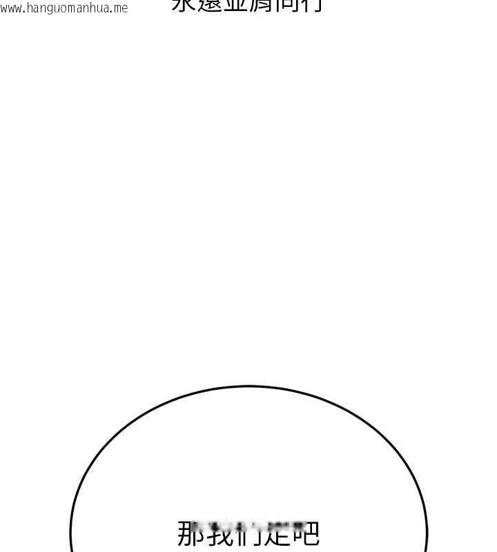韩国漫画色雕英雄传：一捅天下韩漫_色雕英雄传：一捅天下-最终话-永远并肩同行在线免费阅读-韩国漫画-第219张图片