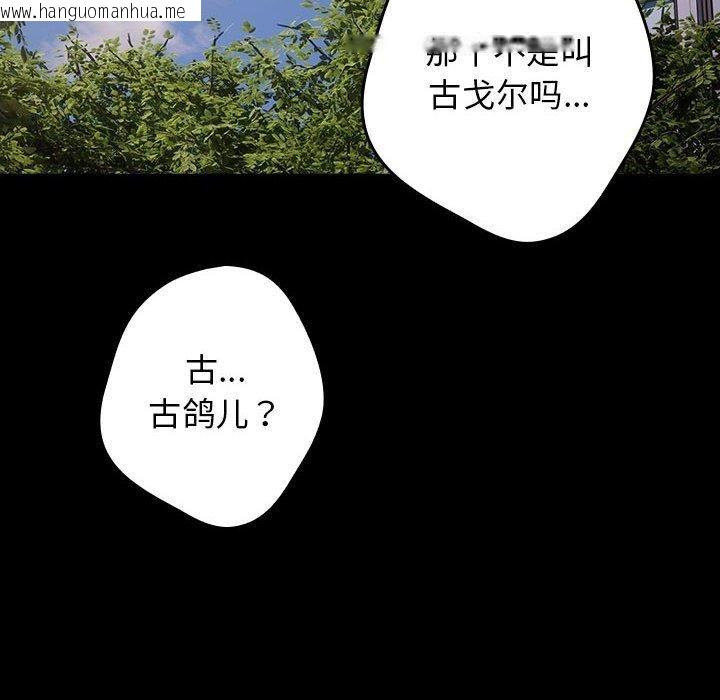 韩国漫画游戏不能这样玩/游戏规则我来定韩漫_游戏不能这样玩/游戏规则我来定-第96话在线免费阅读-韩国漫画-第36张图片