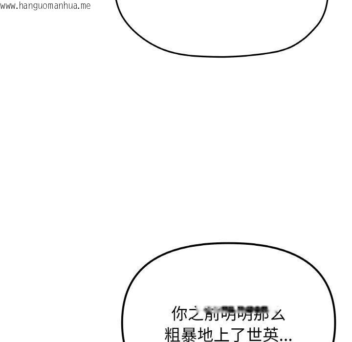 韩国漫画缺德邻居难相处韩漫_缺德邻居难相处-第29话在线免费阅读-韩国漫画-第179张图片
