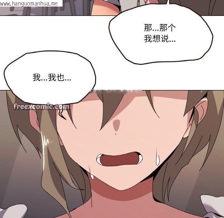 韩国漫画家人之间这样不好吧？韩漫_家人之间这样不好吧？-第42话在线免费阅读-韩国漫画-第128张图片