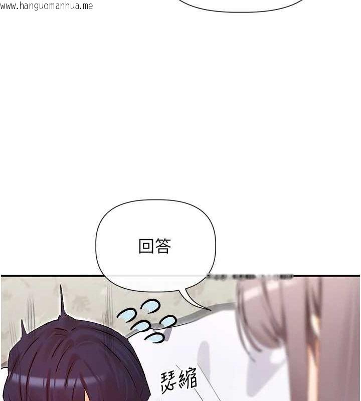 韩国漫画女神都在看这些?韩漫_女神都在看这些?-第31话-不可以色色!!在线免费阅读-韩国漫画-第20张图片