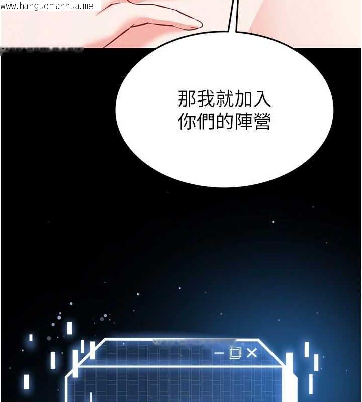 韩国漫画末日雕堡韩漫_末日雕堡-第24话-我要收下妳的初吻在线免费阅读-韩国漫画-第131张图片
