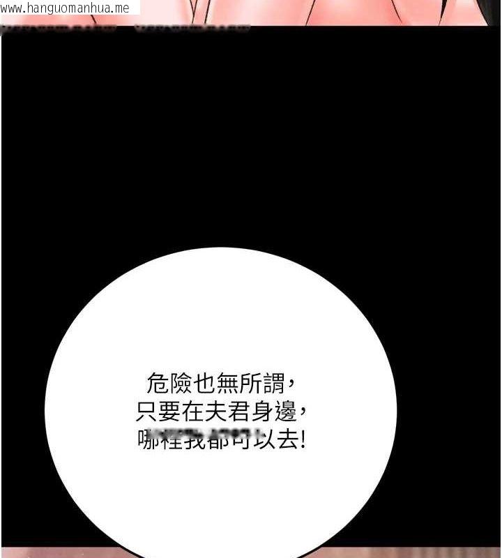 韩国漫画色雕英雄传：一捅天下韩漫_色雕英雄传：一捅天下-最终话-永远并肩同行在线免费阅读-韩国漫画-第186张图片