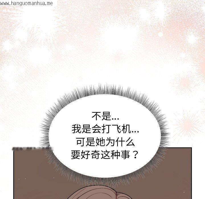韩国漫画和美女上司玩游戏韩漫_和美女上司玩游戏-第48话在线免费阅读-韩国漫画-第55张图片