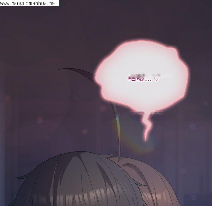 韩国漫画喵来的恋爱韩漫_喵来的恋爱-第14话在线免费阅读-韩国漫画-第97张图片
