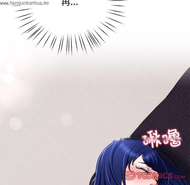 韩国漫画后宫之王韩漫_后宫之王-第30话在线免费阅读-韩国漫画-第111张图片