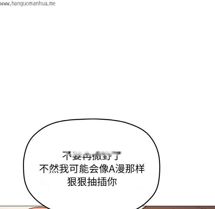 韩国漫画缺德邻居难相处韩漫_缺德邻居难相处-第29话在线免费阅读-韩国漫画-第83张图片