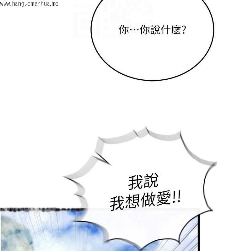 韩国漫画色雕英雄传：一捅天下韩漫_色雕英雄传：一捅天下-最终话-永远并肩同行在线免费阅读-韩国漫画-第78张图片