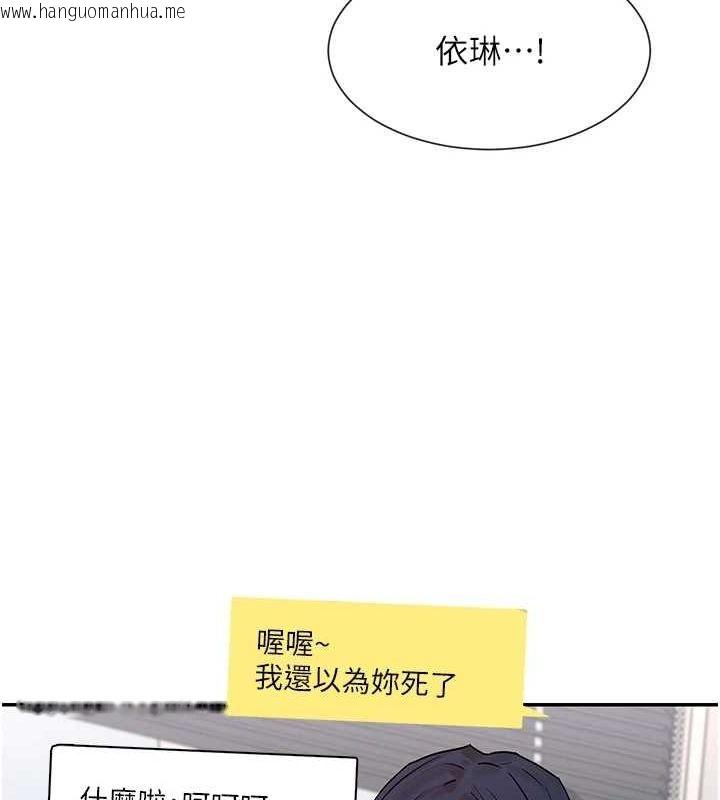 韩国漫画女神都在看这些?韩漫_女神都在看这些?-第31话-不可以色色!!在线免费阅读-韩国漫画-第120张图片