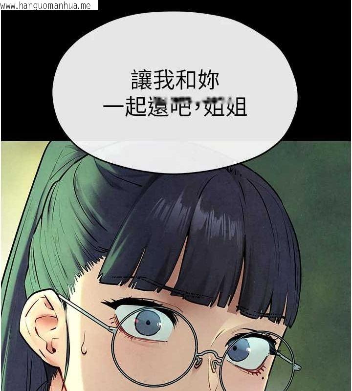 韩国漫画欲海交锋韩漫_欲海交锋-第70话-我想躺进你怀里感受温暖在线免费阅读-韩国漫画-第89张图片