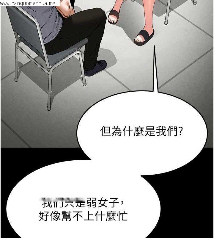 韩国漫画末日雕堡韩漫_末日雕堡-第24话-我要收下妳的初吻在线免费阅读-韩国漫画-第67张图片