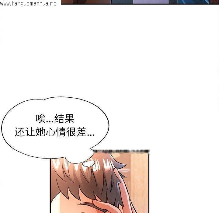 韩国漫画可以爱你吗韩漫_可以爱你吗-第49话在线免费阅读-韩国漫画-第30张图片